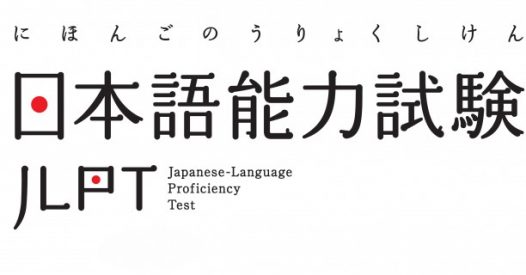 N1-N5認證基準日本語能力測驗