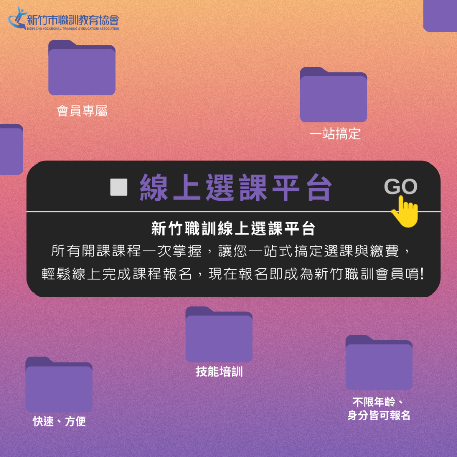 線上選課連結