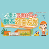 疫後改善缺工擴大就業方案
