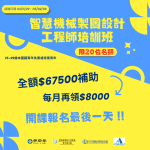 上課還能賺錢❗❓報名最後一天❗️❗️