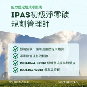 IPASS