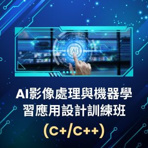 ai 影像處理c++