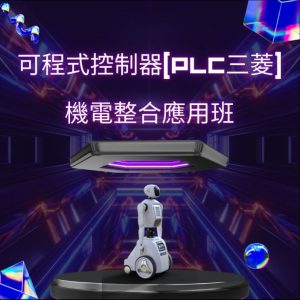 可控程式plc