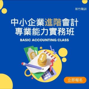 會計1擷取