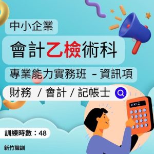 會計4