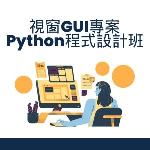 視窗gui