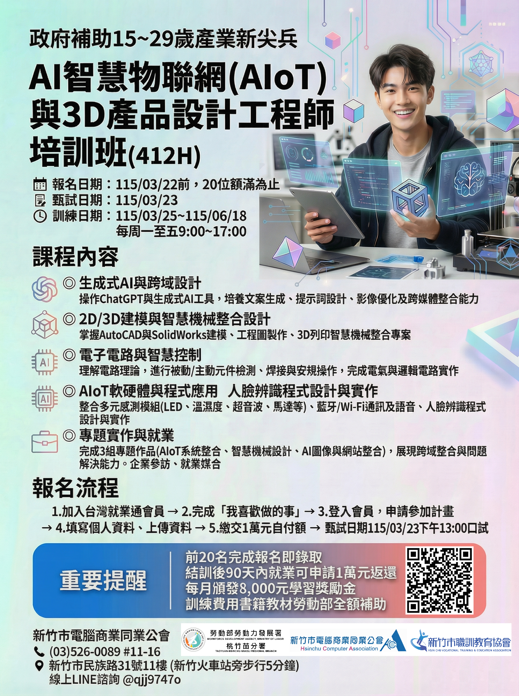 報名宣傳