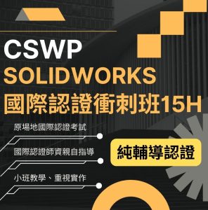 CSWP15