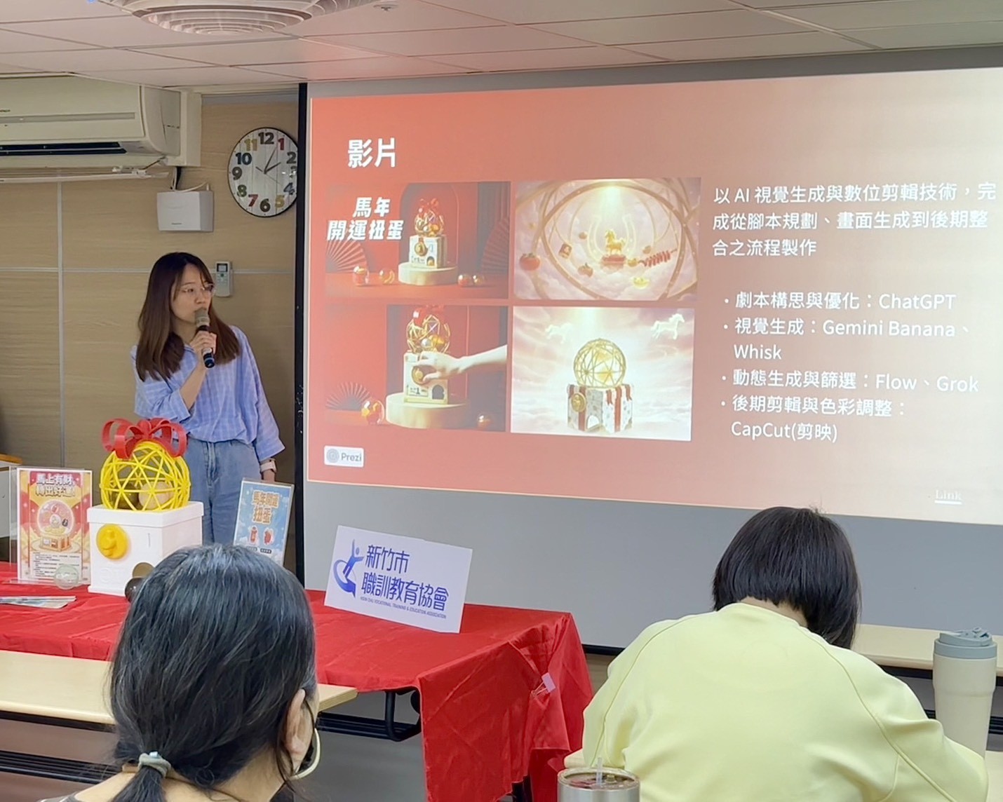學員專題報告照片