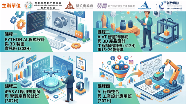 加入LINE好友獲得最新課程資訊